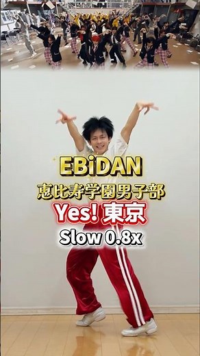 EBiDAN Yes! 東京 Dance Tutorial Slow【0.8x Mirror】