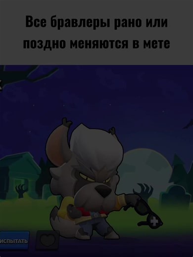 еще крабик, чот суперы про них забыли🫣 #brawlstats #джесси #тирлист #бравлстарс #fyp