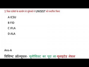 P-1|KVS librarian test series 2023।Library science MCQ|library exam question|mcq in library science