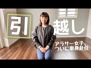 [Moving to Nagano] In my last twenties, I'm living wherever I want.