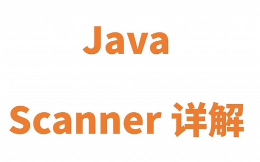 Java Scanner详解