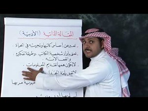 كيف تكتب مقالا؟(1)