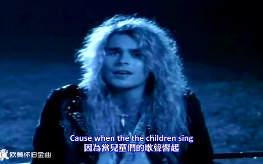White Lion - When The Children Cry (Official Video)【中英字幕】