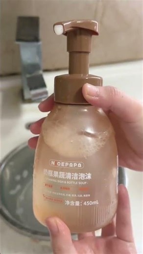 夏天奶瓶一定要尽快清洗！#母婴好物 #带娃好物 #洗奶瓶的正确方法#奶爸爸奶瓶清洗剂