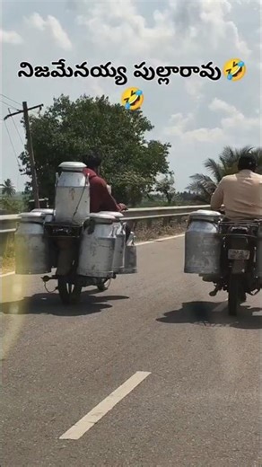 నిజమేనా...