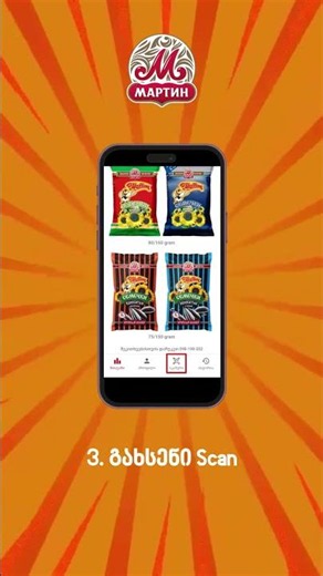 Scan the QR code and win up to 1,000 GEL