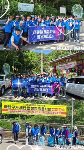 #진해성 #내사랑경아 #해성사랑_경남봉사단 #무학산_환경정화