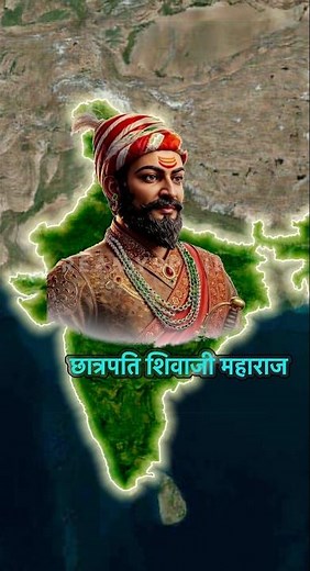 🚩 How Chhatrapati Shivaji Maharaj Built a Powerful Maratha Empire from a Small Kingdom #shivaji