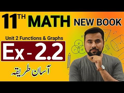 11th class math new book exercise 2.2 || unit 2 functions & graphs || new syllabus Ex-2.2 class 11