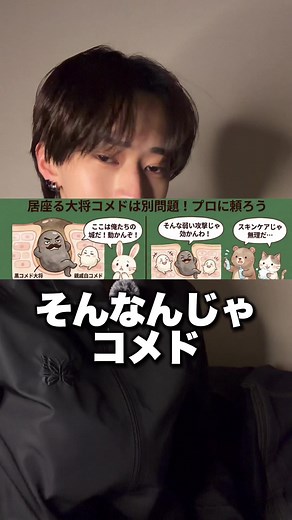 コメドの発音とスキンケアの秘訣