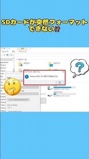 SDカードでフォーマットできない⁉️対処法の一つをご紹介 #shorts #4ddig