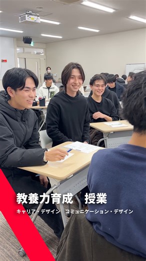 【公式】福岡工業大学/福岡工業大学短期大学部 on Instagram: "授業の雰囲気や学生の様子を中心にご紹介しています。 実際の授業内容や詳しい解説は、大学公式YouTubeで公開中です！ 福岡工業大学【公式】YouTubeチャンネル 授業紹介動画『PICK UP授業』 教養力育成センター「キャリア・デザイン/コミュニケーション・デザイン」 #福岡工業大学 #福工大 #福工大短大 #短大 #FIT #fit #福岡 #福岡市 #東区 #大学 #学生 #大学生 #学生生活 #キャンパスライフ #大学生活 #FukuokaInstituteofTechnology #kyushu #Fukuoka #工学部 #情報工学部 #社会環境学部 #大学院 #授業 #YouTubeも見てね #授業風景 #学びの瞬間"