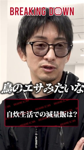 Exploding with complaints about 〇〇!? The results of ambushing Keinosuke before his match