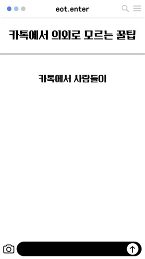 카톡 꿀팁 대방출: 유용한 정보를 확인하세요!