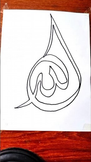 How to Draw Allah Name Calligraphy | Easy Arabic Islamic Art ✨