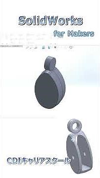Modeling practice with 3D CAD [SOLIDWORKS] ⑥ Pulley (SOLIDWORKS for Makers)
