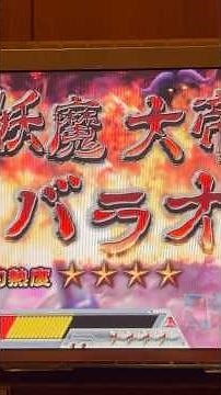 CR Brave Raideen (Fuji Shoji) VS Barao Reach Jackpot