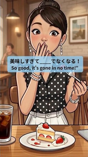 🇯🇵 Japanese Vocabulary Quiz | Can you say "in no time" in Japanese?【Intermediate】