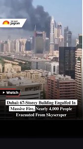 A 67-storey residential tower in Dubai Marina caught fire on Friday night, prompting the evacuation of nearly 4,000 residents. Several reported failed fire alarms and smoky stairwells. Emergency teams acted swiftly. Some individuals were hospitalised due to smoke. Know More: https://tinyurl.com/2arzxuc8 #Dubai #Fire #HighRiseFire #DubaiMarina #UAEnews #EmergencyResponse | The Daily Jagran