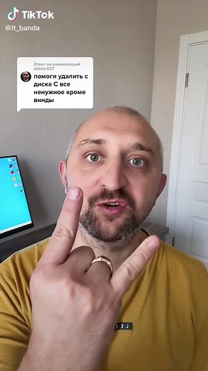 Как очистить диск C на Windows: Полное руководство