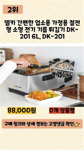 [Ad] Watch this before you buy an air fryer! ♥Top 5 most popular air fryers of 2026♥