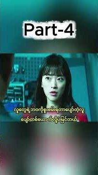 The Phone That Watched Her Die: A Serial Killer's 24-Hour Game (Part-4)