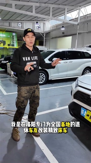 超详细的丰田荣放rav4改装床车全过程 #创作灵感 #床车自驾 #床车改装 #丰田荣放rav4 #床车自驾游