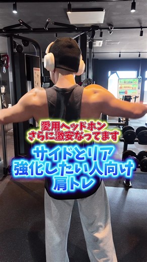 このヘッドホンのおすすめと効果
