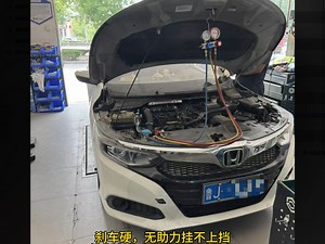 本田凌派故障码U0418-68	ESB故障全车只有一个故障码，刹车硬，无助力挂不上挡仪表点亮多个指示灯故障灯#凌派 #享域 #本田故障 #本田