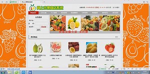 网上水果蔬菜商店购物销售系统(asp.net sqlserver)【源码 数据库脚本 论文】