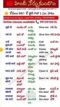 Spoken hindi through telugu | 30 days hindi to telugu book pdf free download in hindi english