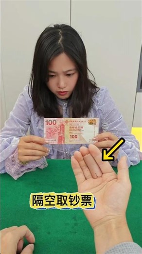 Money Grabbing from a Distance #Magic Tutorial #Star Absorbing Technique隔空取钞票#魔术教学 #吸星大法 #隔空取钱