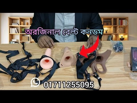 দীর্ঘ সময় সহবাস করতে চান? লিঙ্গ বড় করতে চান? তাহলে ভিডিওটি দেখুন 