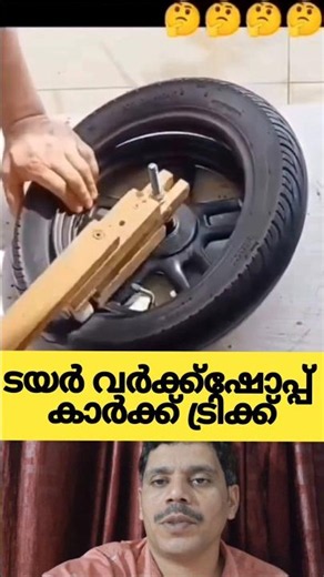 How easy it is to get stuck in a tire ring