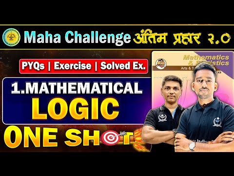 🔥Complete 1. Mathematical Logic ONE SHOT💪 | अंतिम प्रहार Maths-1 Class 12th Maharashtra Board + PYQs