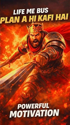 Life Me Bus Plan A Hi Kafi Hai 👑🔥 | Powerful Motivation #hindimotivation #viralreels