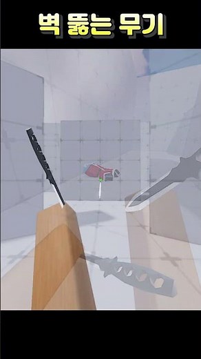벽 뚫는 무기 #roblox #라이벌
