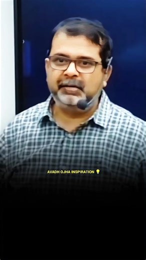 अपने स्वाभिमान को तुम हमेशा अपने साथ लेकर चला करो || avadh ojha sir new video || #shorts #motivation
