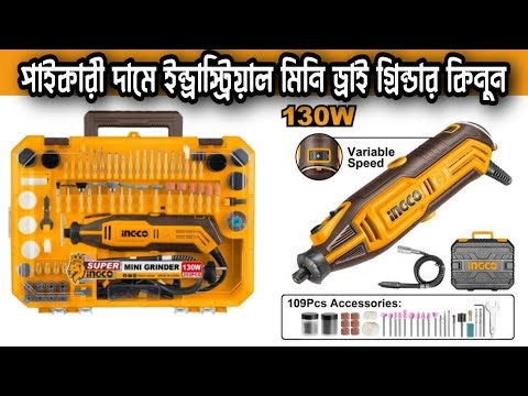 Ingco Electric Mini Die Grinder 200W MG2008