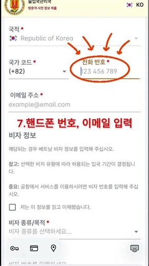 베트남 입국신고서 작성 1분컷. 이대로 따라하세요