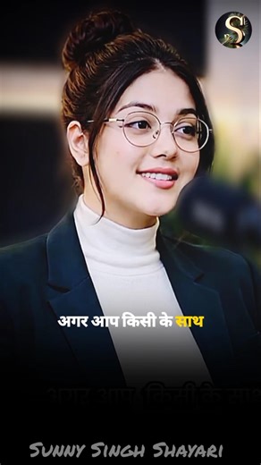 ♥️ वक़्त चाहे कैसा भी हो एक के होकर रहना चाहिए 👍 reality of love #motivation #love #shayari #trending