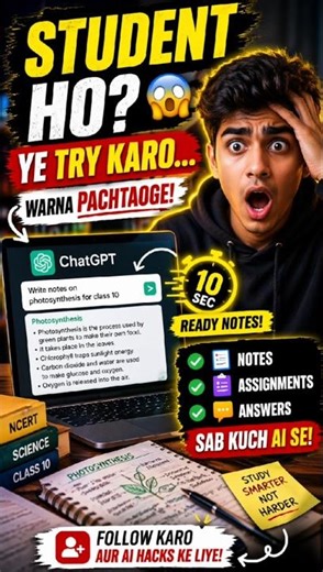 “Students ke liye life changing AI tool 🔥”#shorts #short #trending #shortsfeed #tech