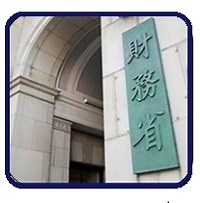 税制改正の概要 : 財務省