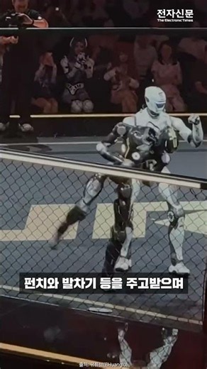 "Who’s the Best Fighter?" World’s First Humanoid Robot Fighting League