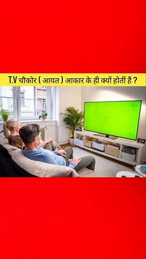 Why Are TVs Always Rectangular? | Why Not Round or Triangle? #shorts