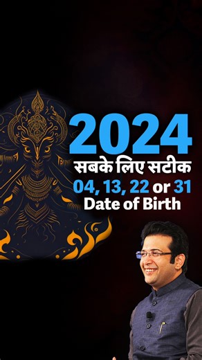 1.3M views · 20K reactions | 2024 Remedies for 04, 13, 22 or 31st...