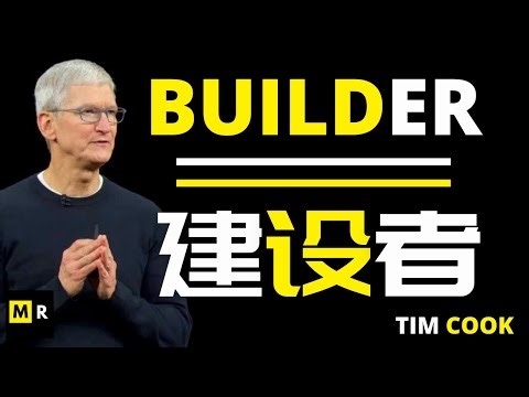 「去始料未及处找寻希望」【Tim Cook 热血演讲】