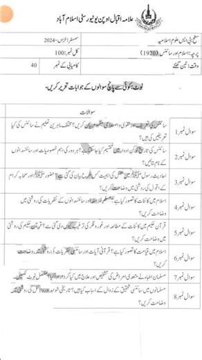 AIOU Code 1920 Past paper Autumn 2024 | 03468885319