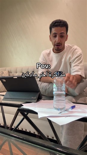مذاكرة آخر مادتين قبل الامتحان: خطة سريعة وفعّالة