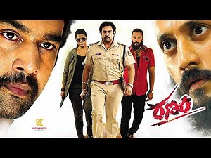 Ranam - Kannada Full Movie | Chiranjeevi Sarja, Varalaxmi Sarathkumar